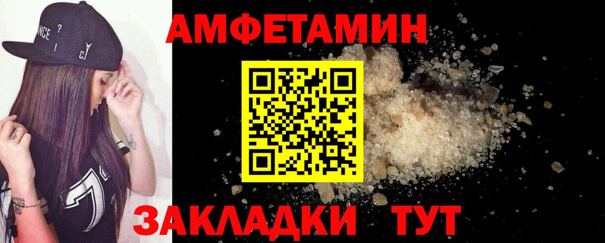 Amphetamine 97% Белебей