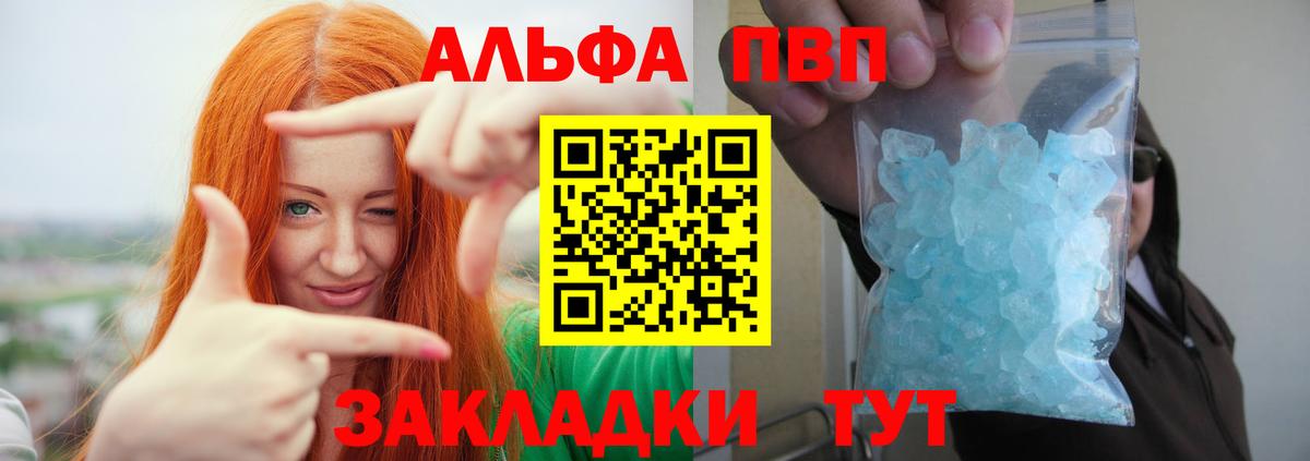 Белебей  дарнет шоп  Вход с VPN  Alpha-PVP  Альфа ПВП кристаллы  Альфа ПВП VHQ 