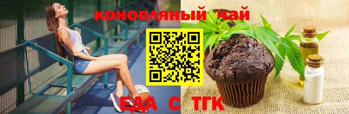 Canna-Cookies конопля  Белебей 