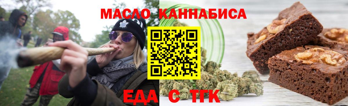 Белебей  Печенье с ТГК марихуана  Вход с VPN 
