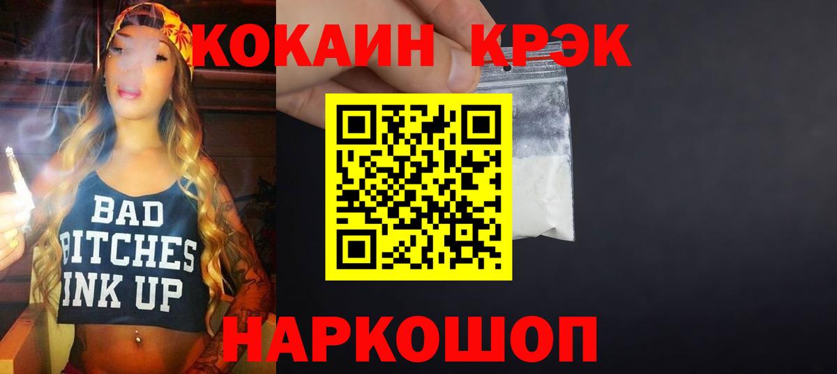КОКАИН VHQ  Кокаин Эквадор  Белебей  Кокаин  Вход с VPN 