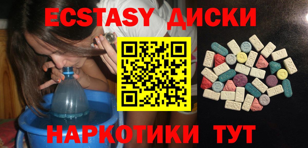 Белебей  Экстази диски  Вход с VPN 