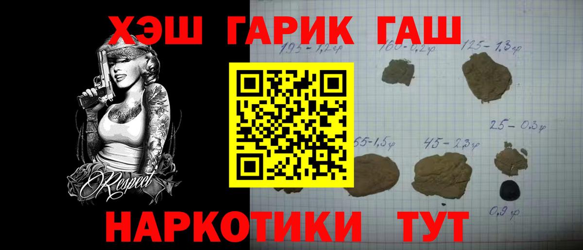 ГАШИШ гашик Белебей