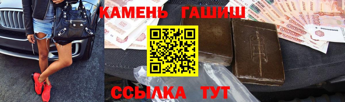 Гашиш гарик  Белебей  Гашиш Изолятор 