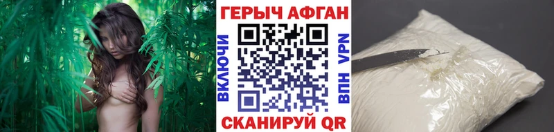 ГЕРОИН Heroin  Белебей 