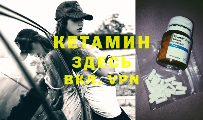 закладки  Белебей  КЕТАМИН ketamine 