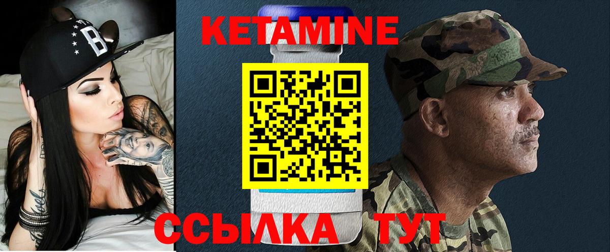 Кетамин VHQ  Белебей 