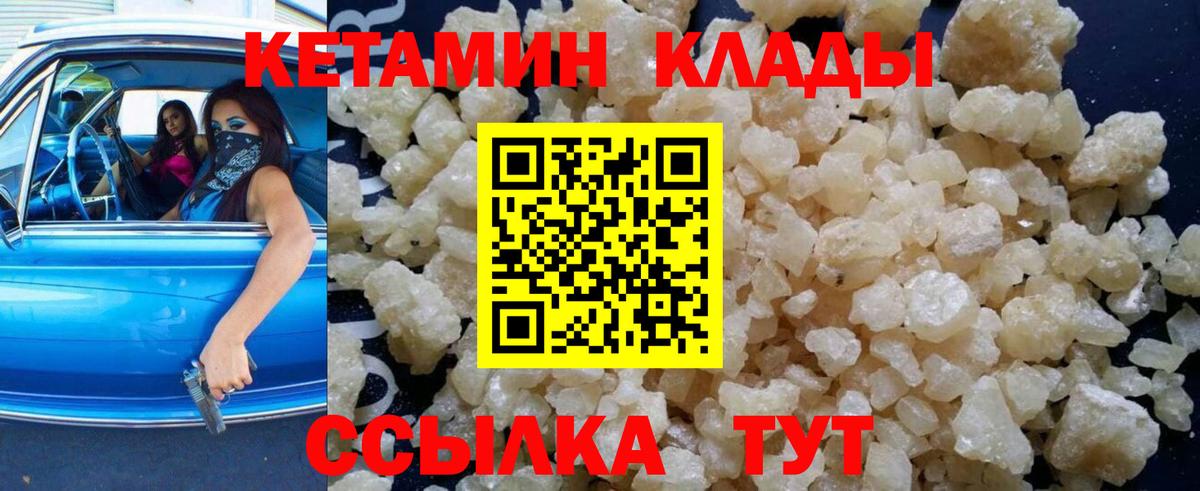Белебей  даркнет официальный сайт  Вход с VPN  Кетамин VHQ  Кетамин ketamine 