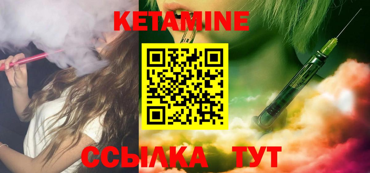 Кетамин ketamine Белебей