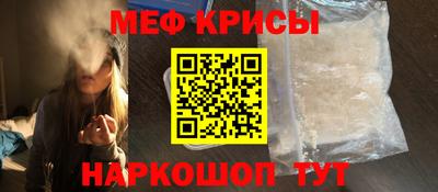 мяу мяу кристалл Абинск