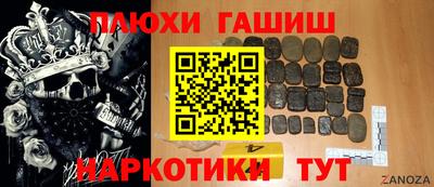 гашиш Балашиха