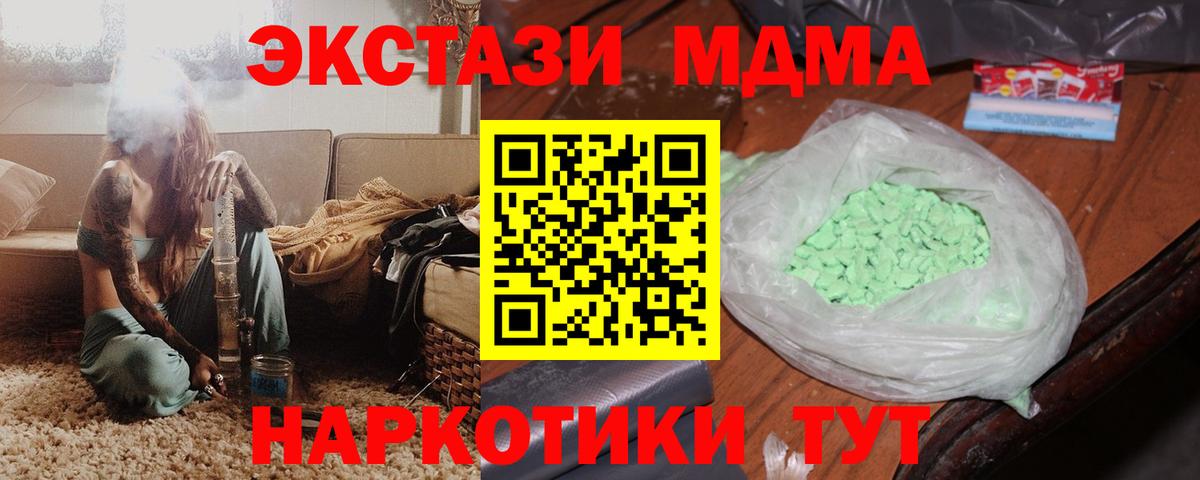МДМА VHQ  Вход с VPN  МДМА Molly  MDMA  Белебей 
