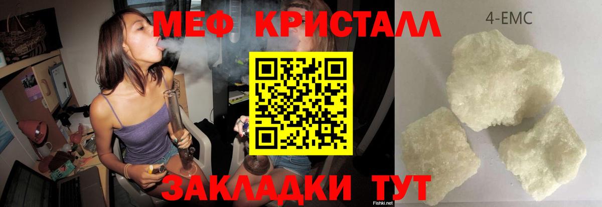 Меф  МЯУ-МЯУ mephedrone  Вход с VPN  МЕФ  Меф VHQ  Белебей 
