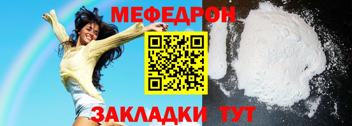 Меф  Белебей  Мефедрон мука 