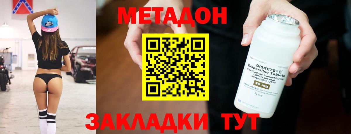 Белебей  Метадон белоснежный  Вход с VPN 