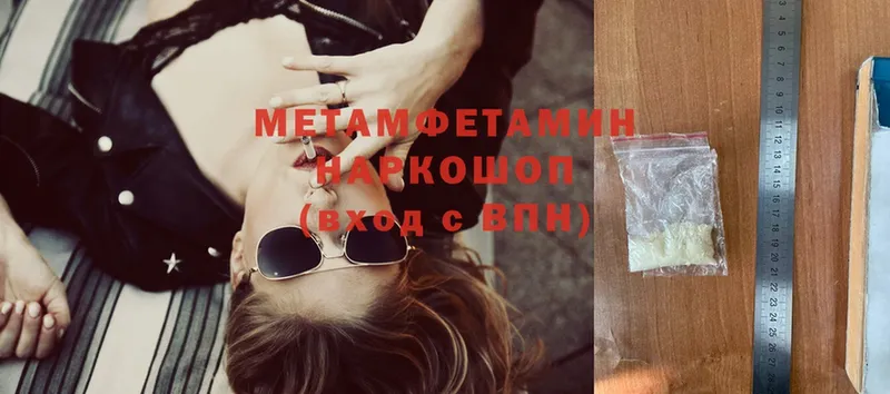 МЕТАМФЕТАМИН Methamphetamine  Белебей 