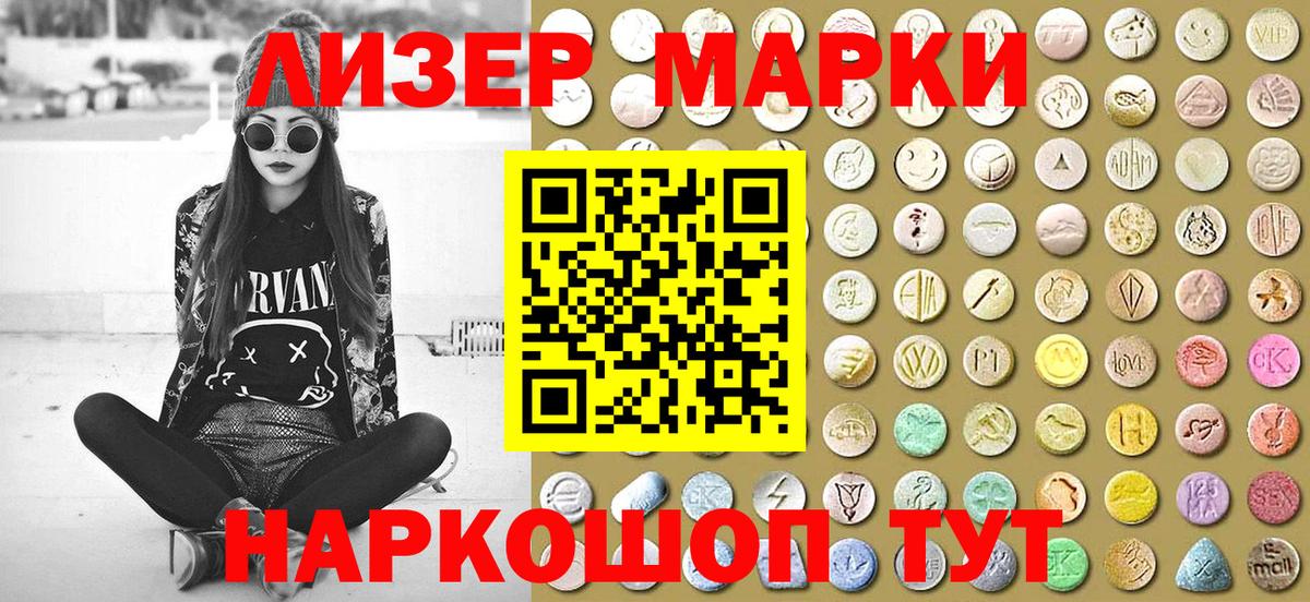 Белебей  Наркотические марки  Вход с VPN  Наркотические марки 1,5мг 