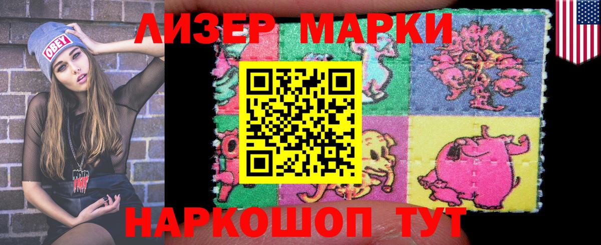 Марки 25I-NBOMe 1,5мг Белебей