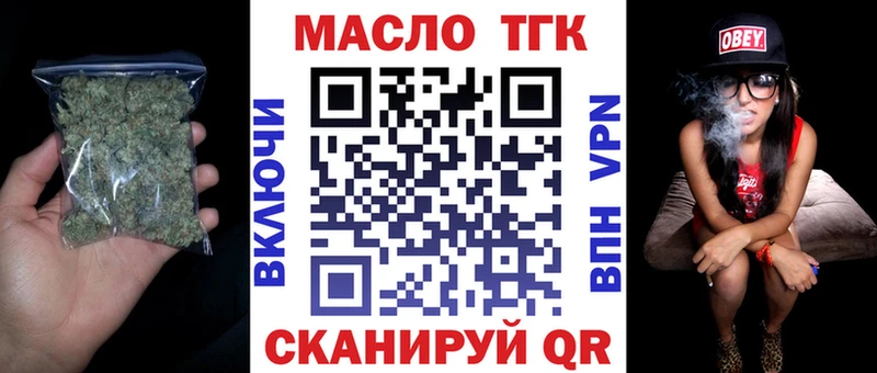 ТГК вейп с тгк  Белебей 