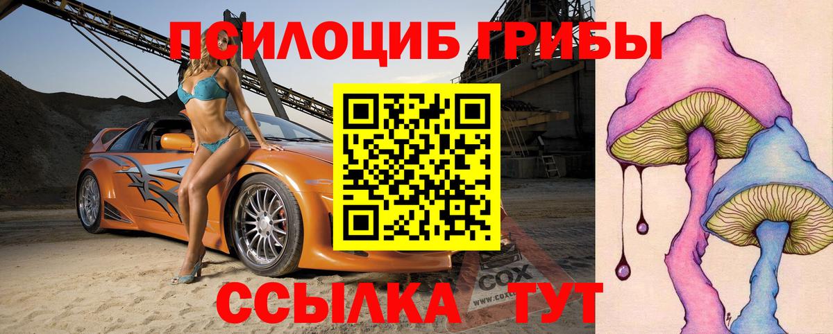 Псилоцибиновые грибы MAGIC MUSHROOMS  Вход с VPN  Белебей  наркота  Галлюциногенные грибы Magic Shrooms 